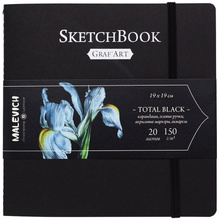Скетчбук для графики "GrafArt. Total Black", 19x19 см, 150 г/м2, 20 л, черный