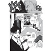 Книга "Гангста. Gangsta. Том 1", Коскэ - 6