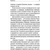 Карты "Законы Рода: проработка негативных семейных сценариев. Метафорические ассоциативные карты. Методика работы", Ирина Орда - 8
