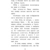 Книга "Котёнок Роззи, или Острый нюх (выпуск 41)", Холли Вебб - 5