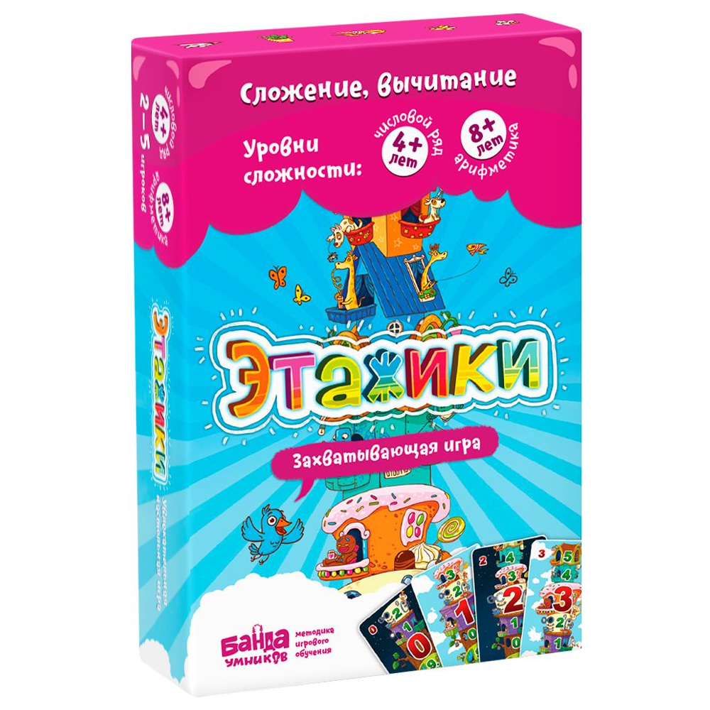 Игра настольная "Этажики"