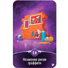 Игра настольная "Лига детективов" (2022) - 4