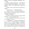 Лiтаратурнае чытанне. 2 клас. Хрэстаматыя. Пазакласнае чытанне (для школ с русским языком обучения), Кузняцова Л.Ф., Антонава Н.У., Аверсэв - 6