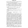 Книга "Собрание птиц", Ренсом Риггз - 11