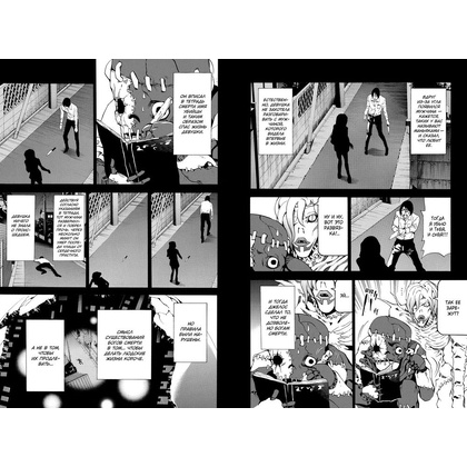 Книга "Death Note. Black Edition. Книга 2", Цугуми Ооба - 3