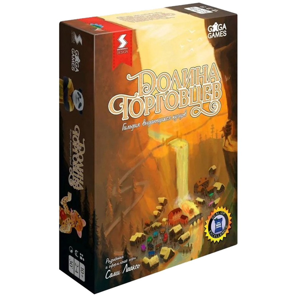 Игра настольная "Долина Торговцев"