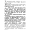 Книга "Мастер обратной связи", Елена Синякова - 10
