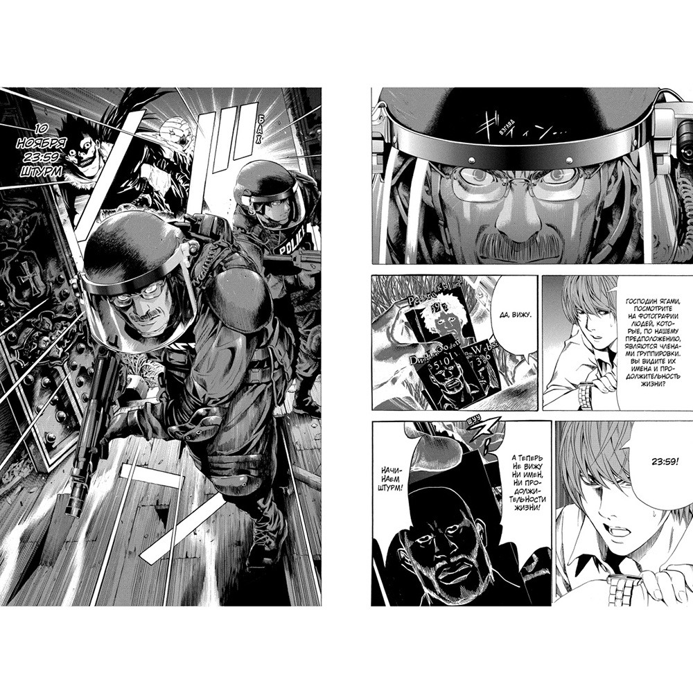 Книга "Death Note. Black Edition. Книга 5", Цугуми Ооба - 2