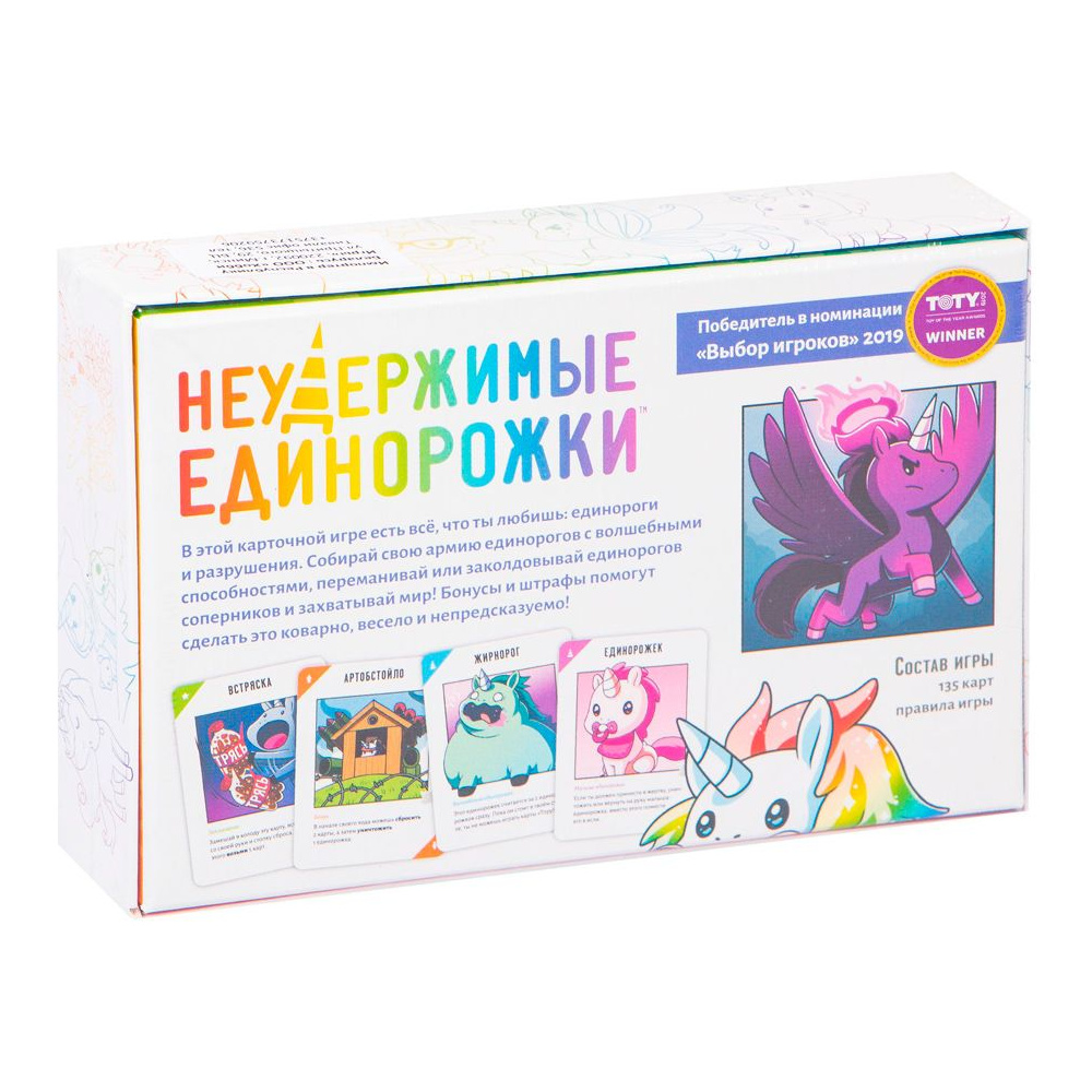 Игра настольная "Неудержимые Единорожки" - 6