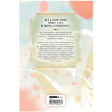 Книга "Благословение небожителей. Том 2", Мосян Тунсю
