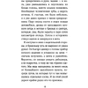 Книга "Караг и волчье испытание (#7)", Катя Брандис - 11