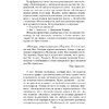 Книга "Дракула", Брэм Стокер - 9