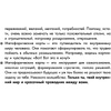 Новая Я. Метафорические карты. Радость, вдохновение, любовь и забота о себе", Ника Набокова - 10