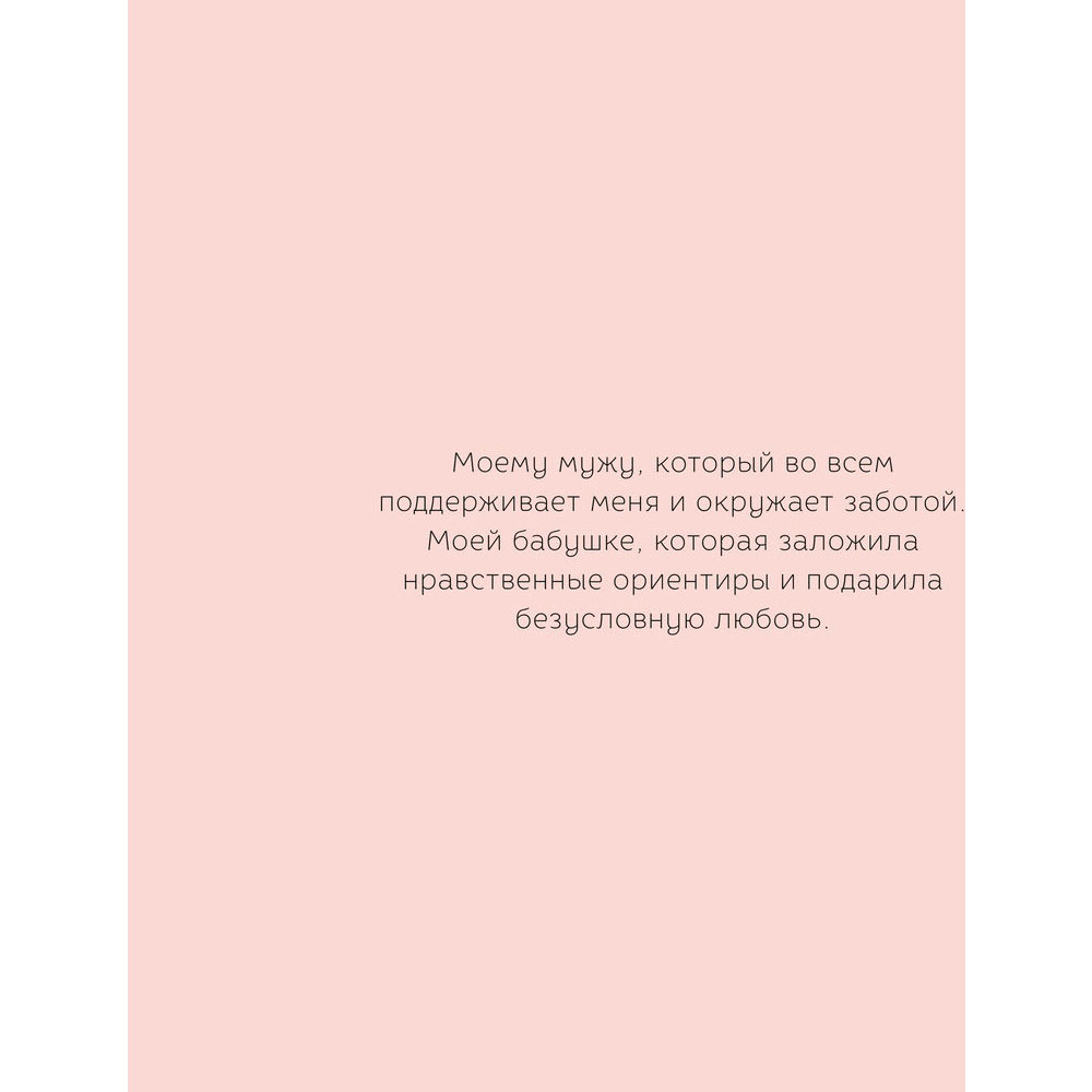 Книга "Dark-персонажи Насти Штарк. Авторские техники для создания мистических иллюстраций", Штарк А. - 4