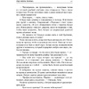 Книга "Под небом Парижа", Дана Делон - 6
