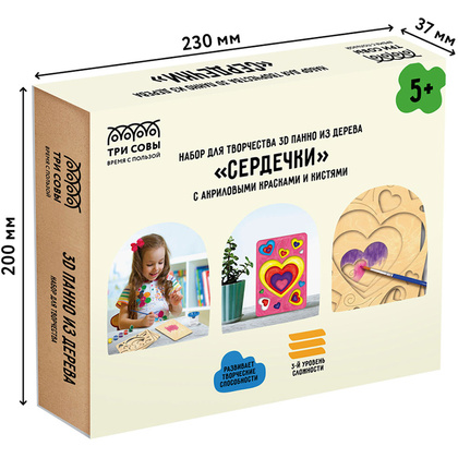 Набор для творчества "3D панно: Сердечки" - 9