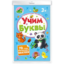 Наклейки развивающие "Учим цифры и фигуры"