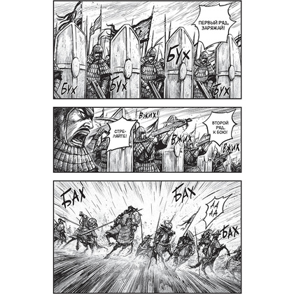 Книга "Assassin's Creed. Династия. Том 2", Сяньчжэ Сюй, Сяо Чжан - 9