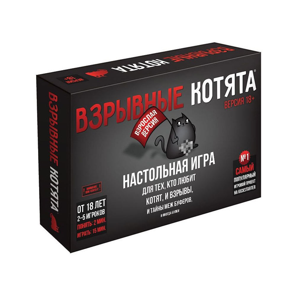 Игра настольная "Взрывные котята 18+"