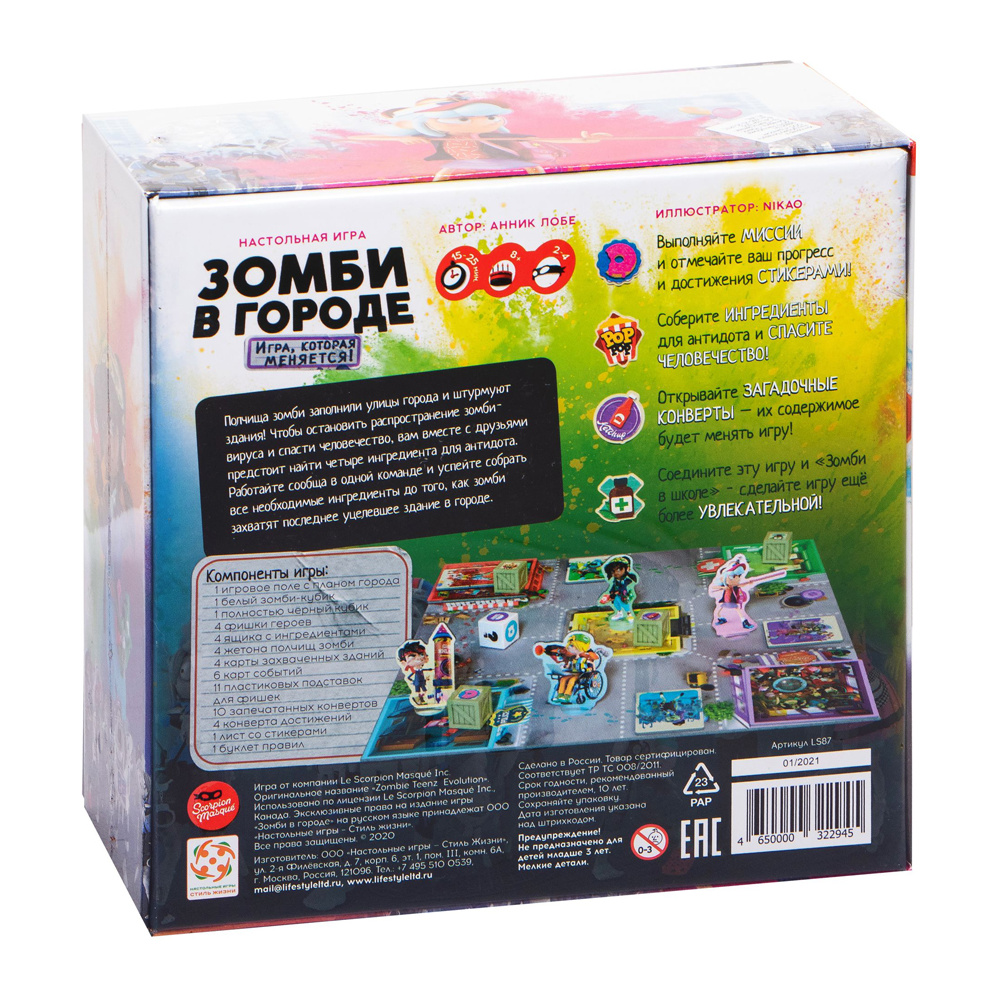 Игра настольная "Зомби в городе"  - 7