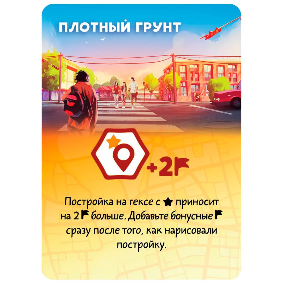 Игра настольная "Маленькие города" - 5