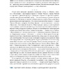 Книга "Кристофер Нолан: фильмы, загадки и чудеса культового режиссера", Том Шон - 3