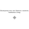 Книга "Искра", Рейвен Кеннеди - 4