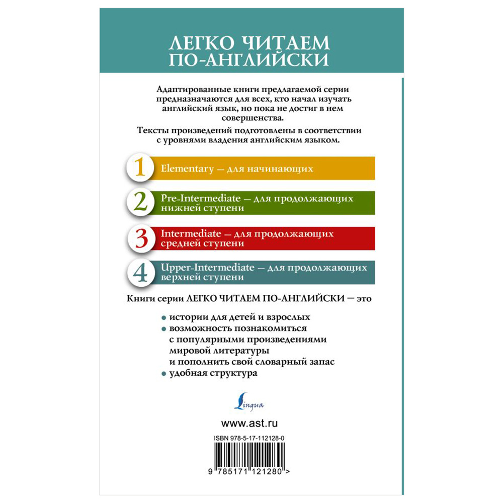 Книга на английском языке "Легко читаем по-английски. Коралина. Уровень 4", Нил Гейман - 7