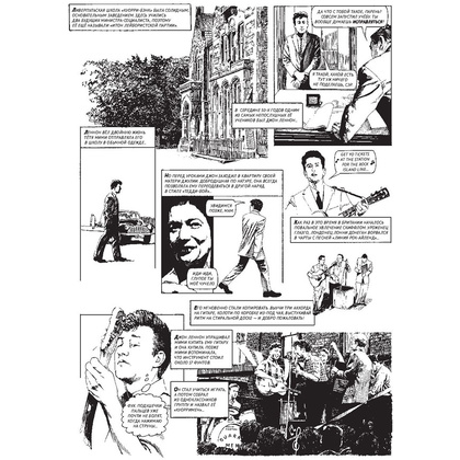 Книга "The Beatles. История", Ангус Аллан, Артур Рэнсон - 6