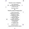 Книга "Мирабель. Капризный денёк", Гарриет Манкастер - 2