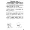 Книга "Творческий курс по рисованию. Манга", Ратушняк Д. - 5