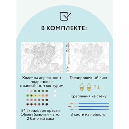 Картина по номерам "Солнечный натюрморт" - 3