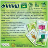 Игра настольная "Финиш" - 2