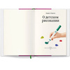 Книга "О детском рисовании", Марина Озерова - 3