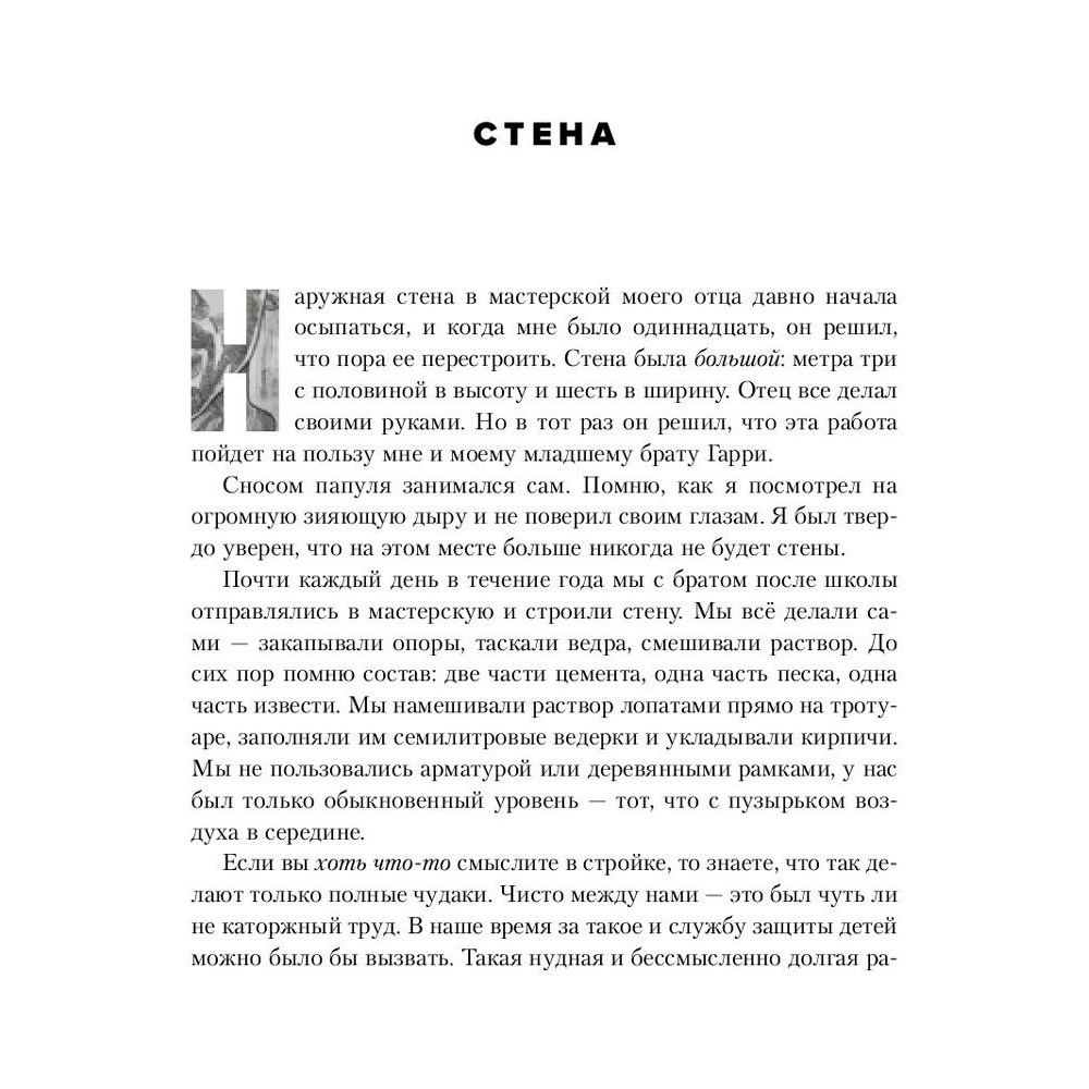 Книга "Will. Чему может научить нас простой парень, ставший самым высокооплачиваемым актером Голливуда", Смит У., Мэнсон М. - 4