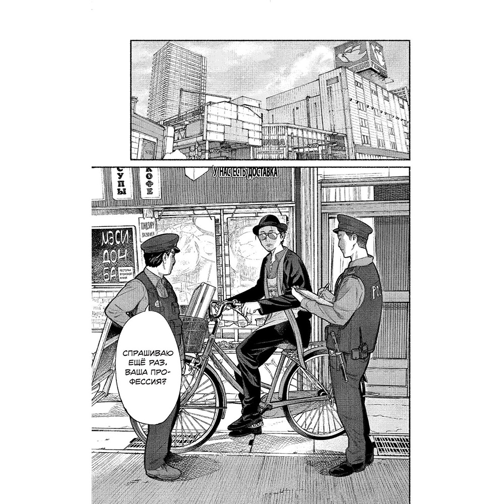 Книга "Путь домохозяина. Том 1", Косукэ Оно - 14