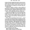 Книга "Летняя работа", Дент Л. - 12