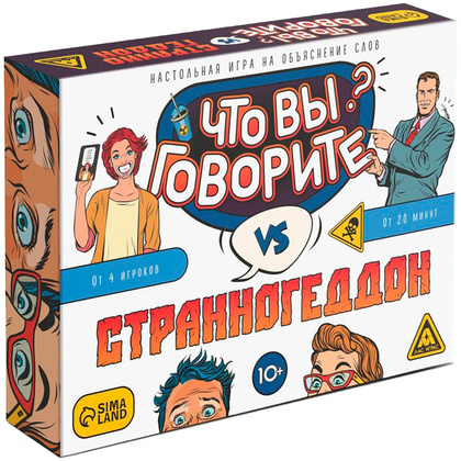 Игра настольная "Что вы говорите? vs Странногеддон"