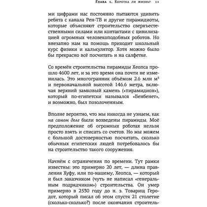 Книга "Лягушка, слон и брокколи. Как жить и как не надо", Алексей Марков - 12