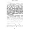 Книга "Они сражались за Родину", Шолохов М. - 10