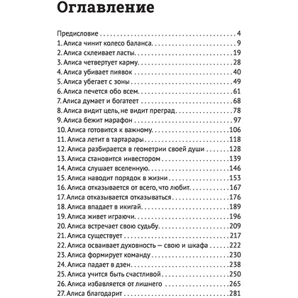Книга "Никак. Книга, основанная на реальных вопросах к самому себе", Юлия Прудько - 3