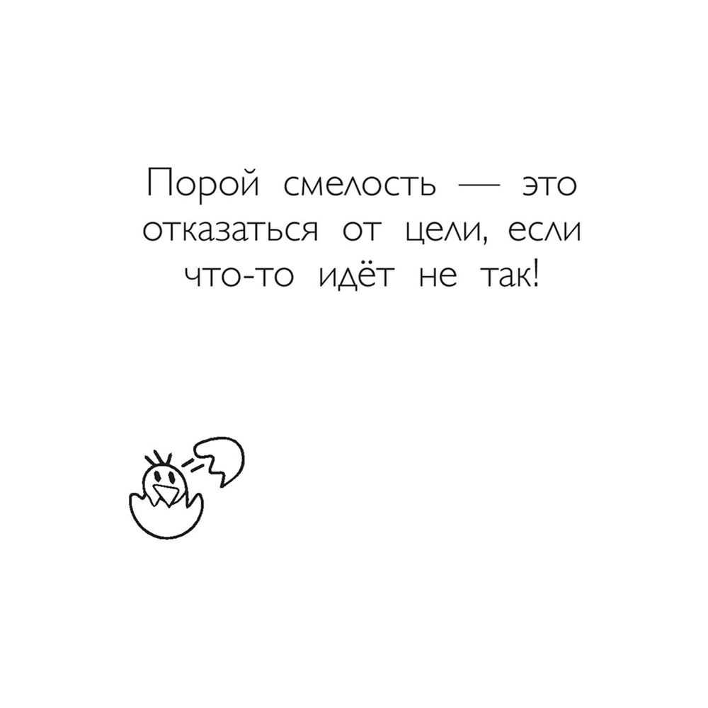 Раскраска "Ожидается ЛИСоПАД! Раскраска для творческих хитрюшек", Шпилёва Ю.Н. - 6