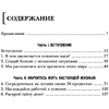 Книга "Жить по принципу 80/20 : практическое руководство (новое оформление)", Ричард Кох - 3