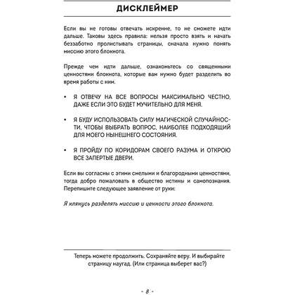 Блокнот "Burn After Writing", 138x212 мм, 144 страницы - 6