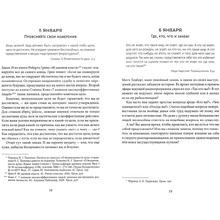 Книга "Стоицизм на каждый день. 366 размышлений о мудрости, воле и искусстве жить", Райан Холидей, Стивен Хансельман