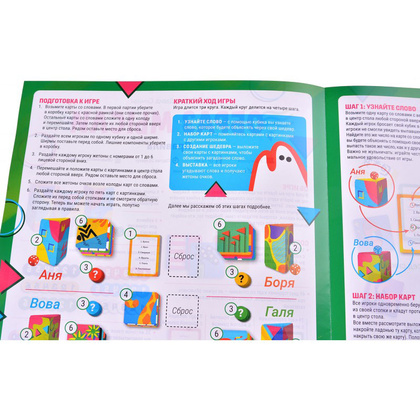Игра настольная "Образ мысли" - 7