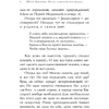 Книга "Стихотворения", Владимир Высоцкий - 6