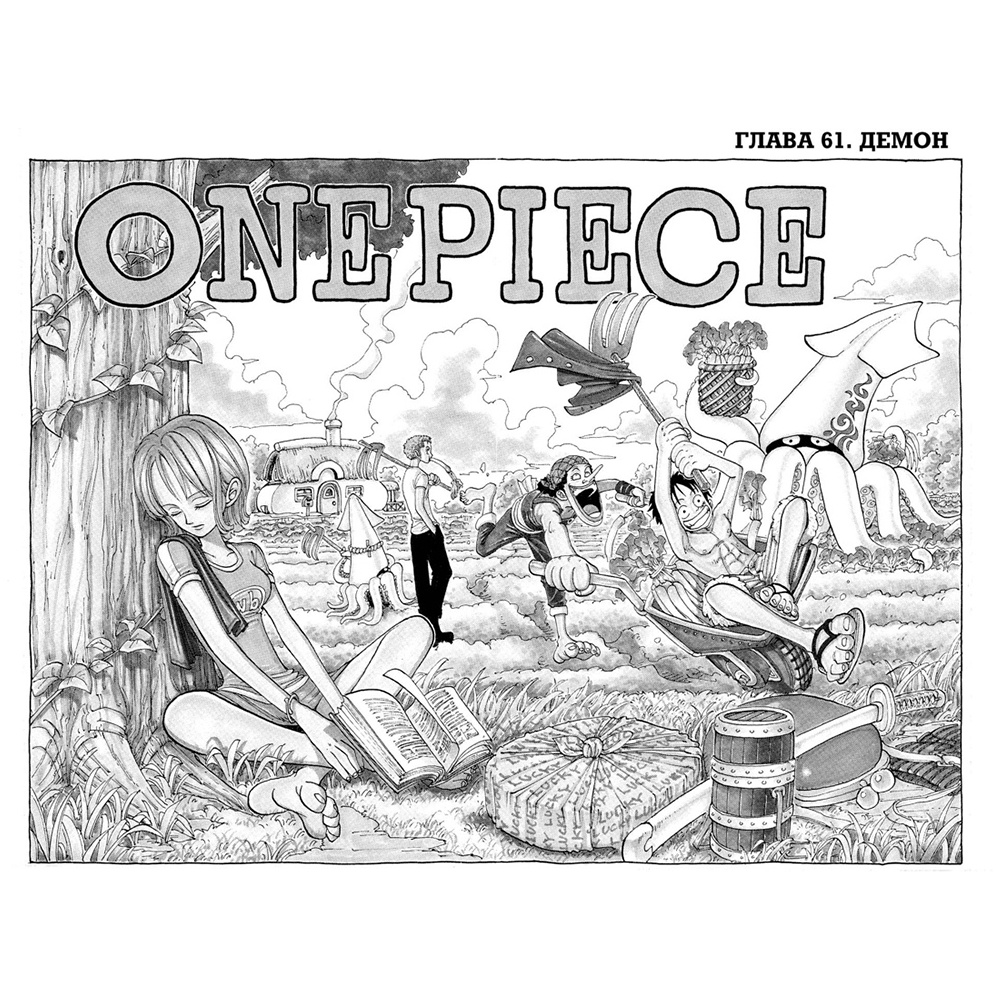 Книга "One Piece. Большой куш. Книга 3", Эйитиро Ода - 2