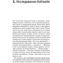 Книга "СПИН-продажи", Нил Рекхэм