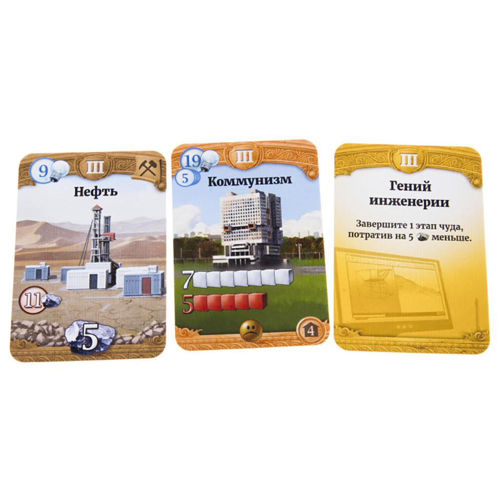 Игра настольная "Сквозь века" - 10
